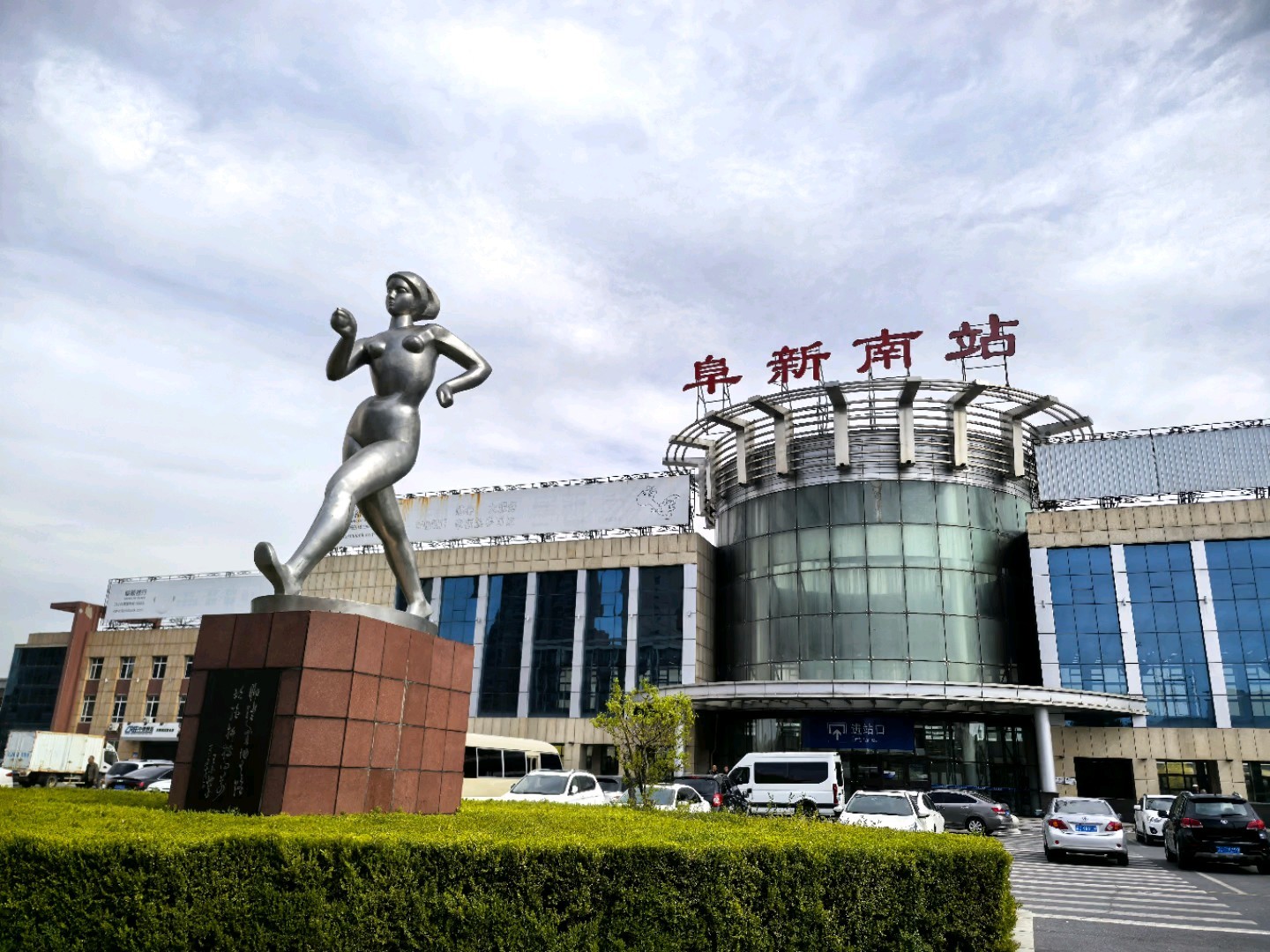 阜新古韵悠长,历史底蕴深厚之诗意述说